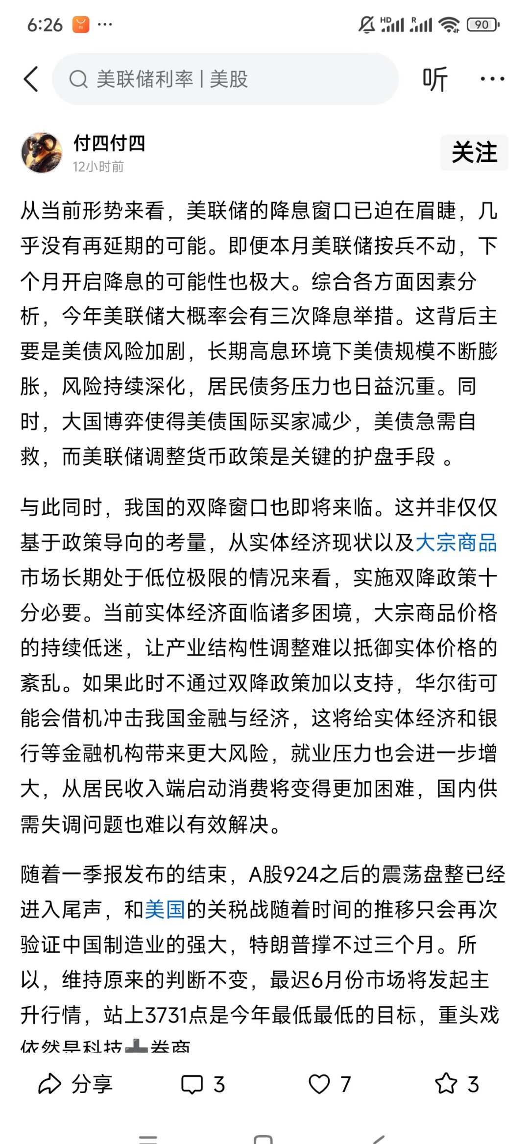 九游娱乐-包含美联储投资骗局被揭发，已有超21.24人被骗！的词条