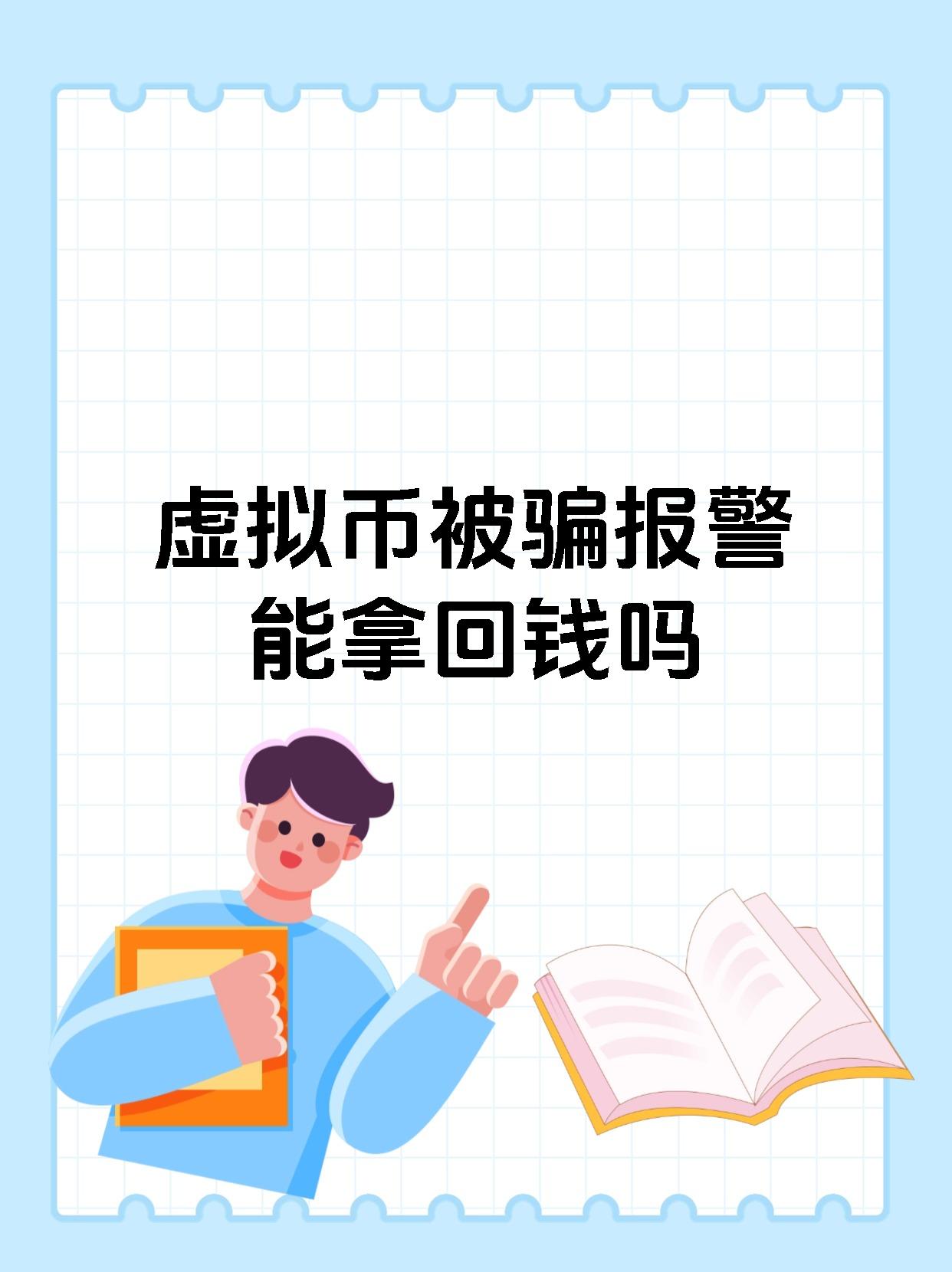 九游网页版直接进入-Polkadot投资骗局被揭发，已有超狗狗币人被骗！