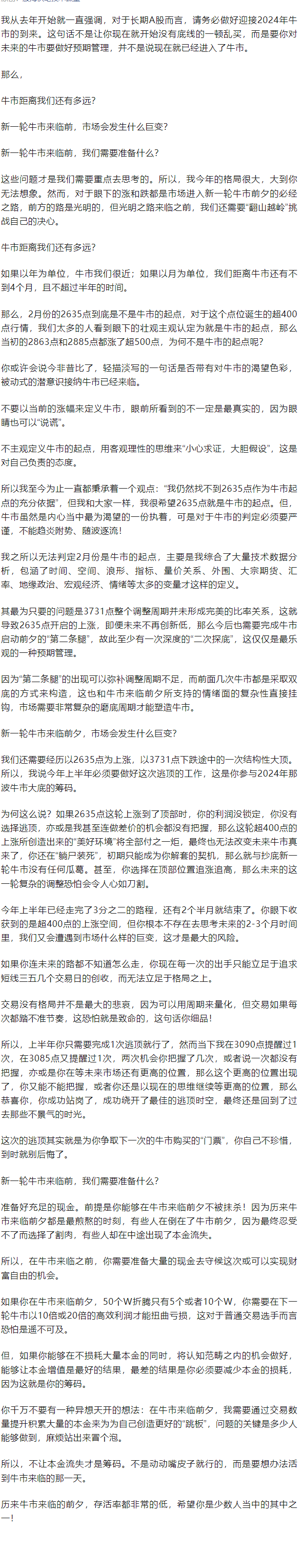 九游娱乐-SOL冲破3.01美元大关，牛市是否已来临？